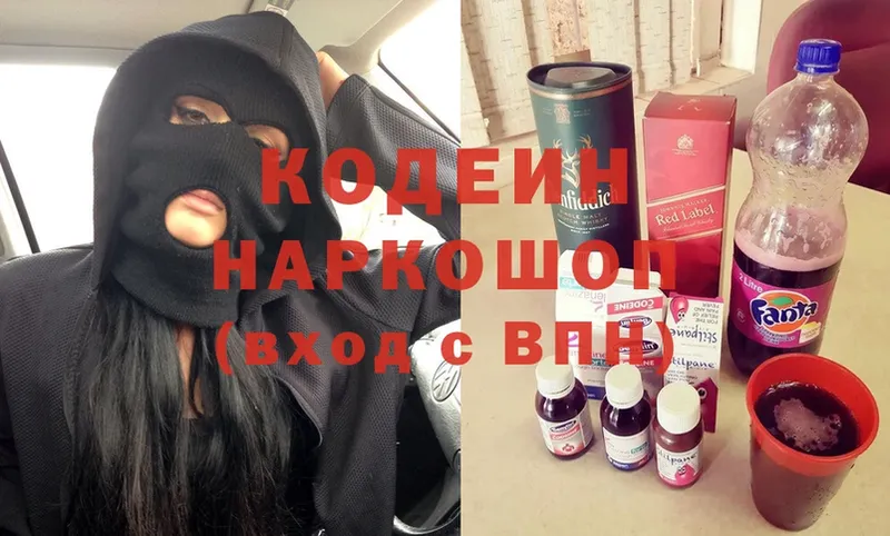 как найти   Тобольск  Кодеин Purple Drank 